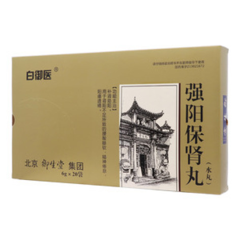强阳保肾丸()包装主图