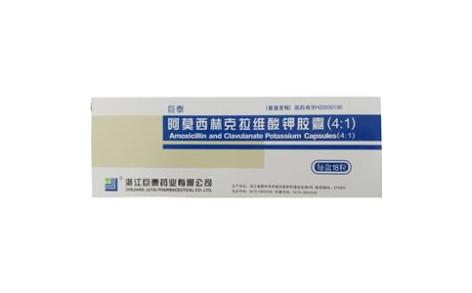 阿莫西林克拉维酸钾胶囊(4:1)(巨泰)主图 阿莫西林克拉维酸钾胶囊(4:1)(巨泰)主图