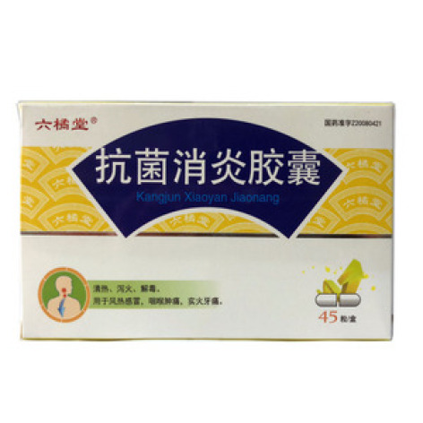 抗菌消炎胶囊(日田)包装主图 抗菌消炎胶囊(日田)包装主图