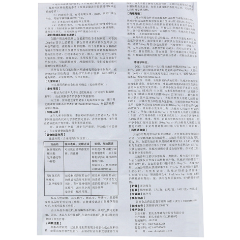 坎地沙坦酯片(维尔亚)包装侧面图5 坎地沙坦酯片(维尔亚)包装侧面图5