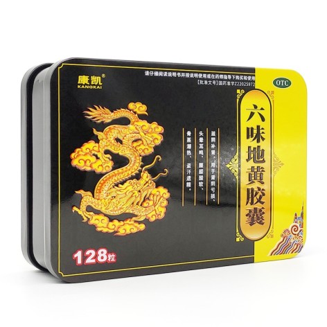 六味地黄胶囊(康凯)包装侧面图2