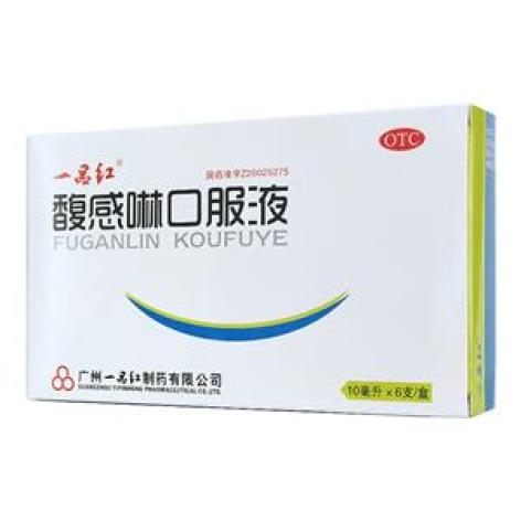 馥感啉口服液(一品红)包装主图