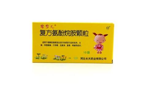 复方氨酚烷胺颗粒(长天)主图