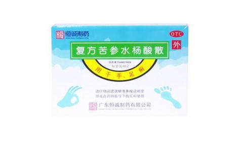 复方苦参水杨酸散(恒诚制药)主图 复方苦参水杨酸散(恒诚制药)主图
