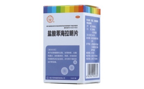 盐酸苯海拉明片(宝珠)主图 盐酸苯海拉明片(宝珠)主图