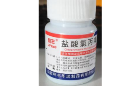 盐酸氯丙嗪片(利丰)主图 盐酸氯丙嗪片(利丰)主图
