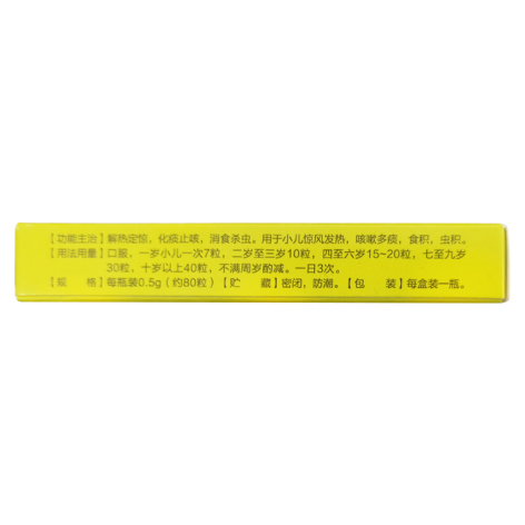 小儿奇应丸(东芝堂)包装侧面图2