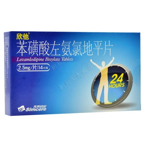 苯磺酸左氨氯地平片(欣他)包装主图