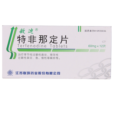 特非那定片(敏迪)包装主图 特非那定片(敏迪)包装主图