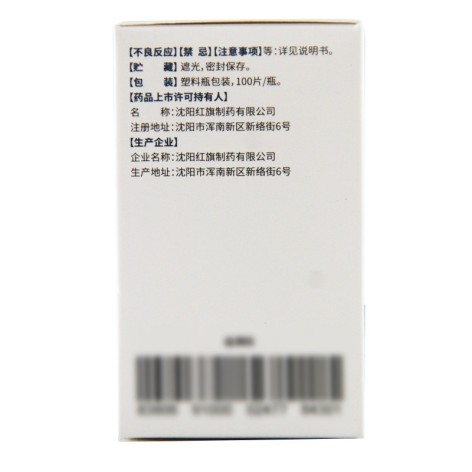 盐酸乙胺丁醇片(康青)包装侧面图4 盐酸乙胺丁醇片(康青)包装侧面图4