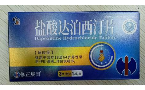 盐酸达泊西汀片(修正)主图