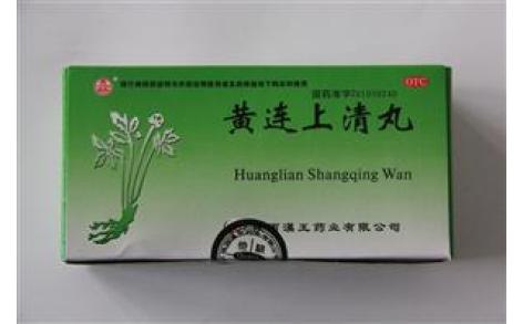 黄连上清丸(汉王)主图