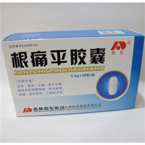 根痛平胶囊(敖东)包装主图 根痛平胶囊(敖东)包装主图