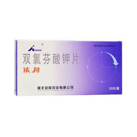 双氯芬酸钾片(依柯)包装主图 双氯芬酸钾片(依柯)包装主图