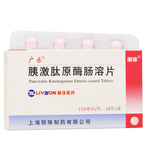 胰激肽原酶肠溶片(广乐)包装侧面图2 胰激肽原酶肠溶片(广乐)包装侧面图2