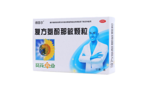 复方氨酚那敏颗粒()主图