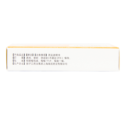 苯磺酸左氨氯地平片(星迪)包装侧面图3 苯磺酸左氨氯地平片(星迪)包装侧面图3