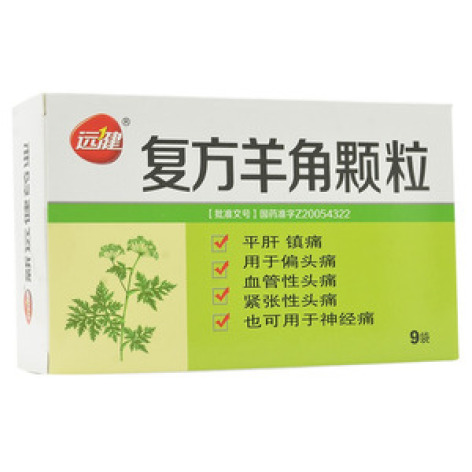 复方羊角颗粒(新远健)包装主图 复方羊角颗粒(新远健)包装主图