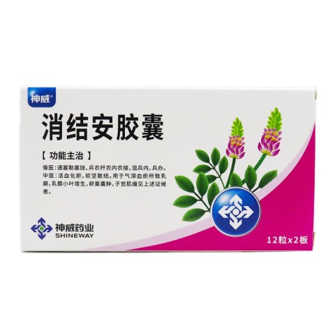消结安胶囊(神威)包装主图 消结安胶囊(神威)包装主图