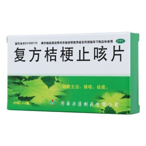 复方桔梗止咳片(万人)包装主图 复方桔梗止咳片(万人)包装主图