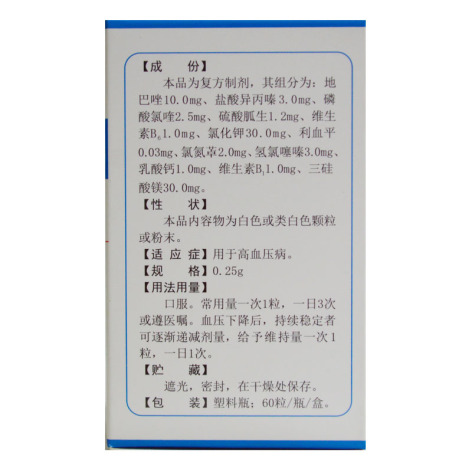 复方地巴唑氢氯噻嗪胶囊(秦昆)包装侧面图3 复方地巴唑氢氯噻嗪胶囊(秦昆)包装侧面图3