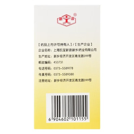 复方丹参片(上海凯宝)包装侧面图4