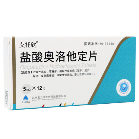 盐酸奥洛他定片()包装侧面图5