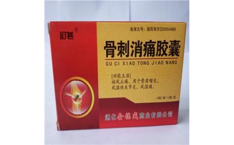 骨刺消痛胶囊(金恺威)主图 骨刺消痛胶囊(金恺威)主图