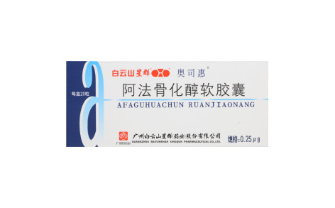 阿法骨化醇软胶囊(奥司惠)主图