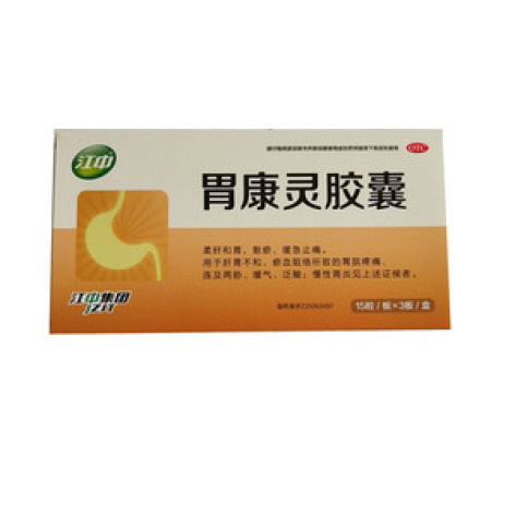胃康灵胶囊()包装主图