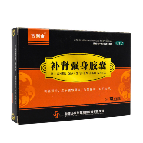 补肾强身胶囊(古到金)包装侧面图2 补肾强身胶囊(古到金)包装侧面图2