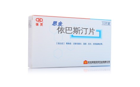 依巴斯汀片(思金)主图 依巴斯汀片(思金)主图