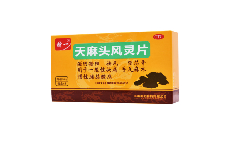 天麻头风灵片(特一)主图 天麻头风灵片(特一)主图