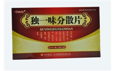 独一味分散片(十万山)主图 独一味分散片(十万山)主图
