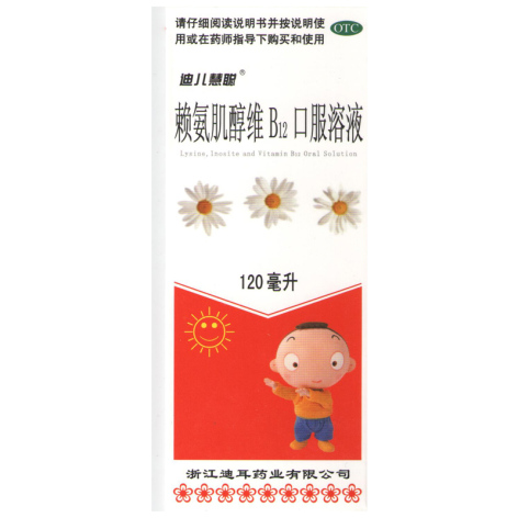赖氨肌醇维B12口服溶液(迪儿慧聪)包装侧面图2 赖氨肌醇维B12口服溶液(迪儿慧聪)包装侧面图2