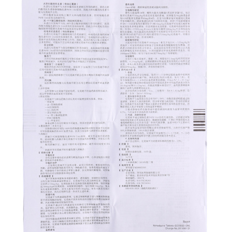 尼莫地平片(尼膜同)包装侧面图4 尼莫地平片(尼膜同)包装侧面图4