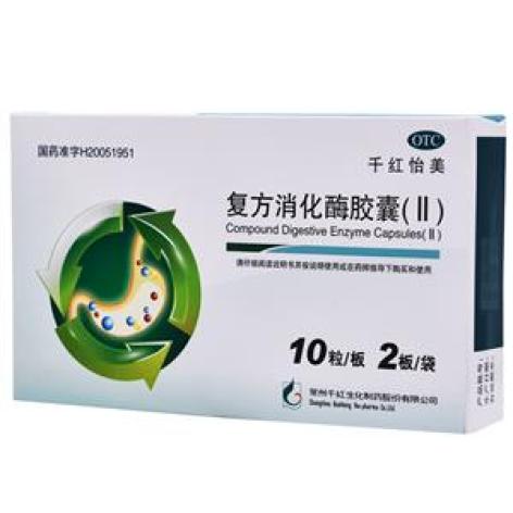复方消化酶胶囊(Ⅱ)(千红怡美)包装主图 复方消化酶胶囊(Ⅱ)(千红怡美)包装主图