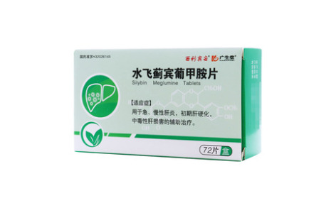 水飞蓟宾葡甲胺片()主图