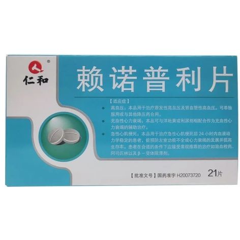 赖诺普利片(仁和)包装主图 赖诺普利片(仁和)包装主图