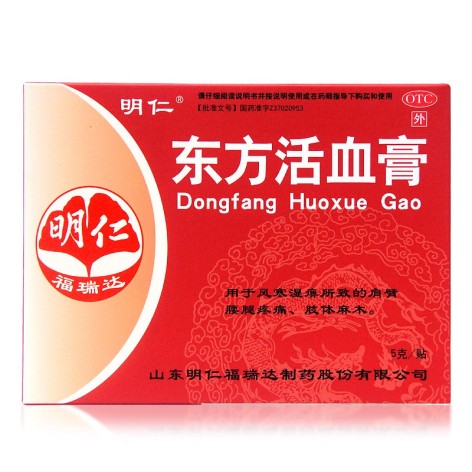 东方活血膏(福瑞达)包装主图 东方活血膏(福瑞达)包装主图