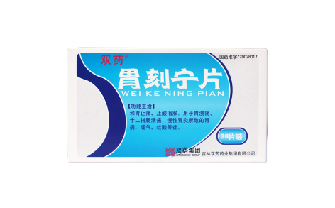 胃刻宁片(双药)主图 胃刻宁片(双药)主图