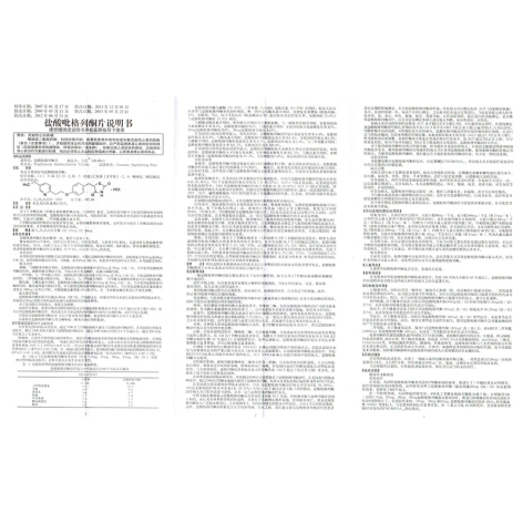 盐酸吡格列酮片(艾汀)包装侧面图4 盐酸吡格列酮片(艾汀)包装侧面图4