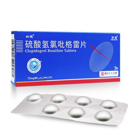 硫酸氢氯吡格雷片(如医)包装主图