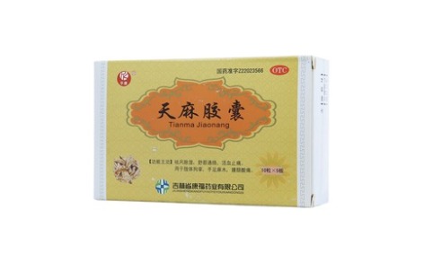 天麻胶囊(克湿利洛)主图 天麻胶囊(克湿利洛)主图
