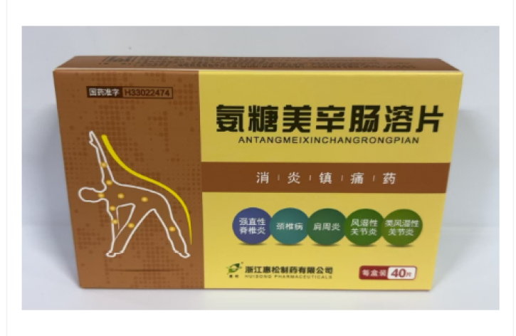 氨糖美辛肠溶片(惠松)包装主图 氨糖美辛肠溶片(惠松)包装主图