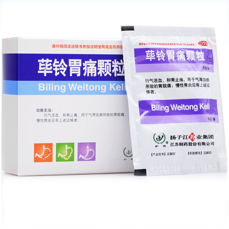 荜铃胃痛颗粒(扬子江)包装侧面图3 荜铃胃痛颗粒(扬子江)包装侧面图3