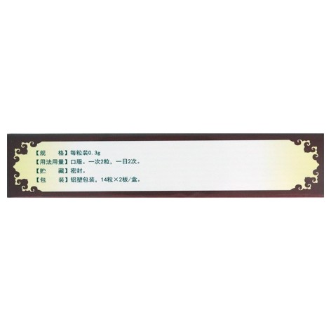 强力脑心康胶囊(芮康)包装侧面图5