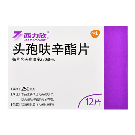 头孢呋辛酯片(西力欣)包装主图 头孢呋辛酯片(西力欣)包装主图
