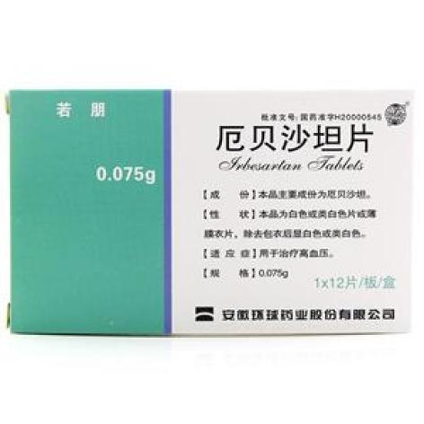 厄贝沙坦片(若朋)包装主图 厄贝沙坦片(若朋)包装主图