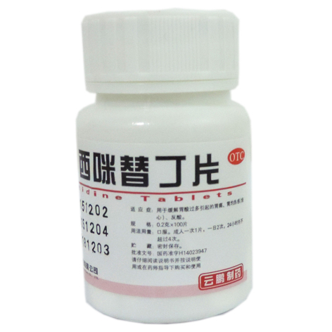西咪替丁片(云鹏)包装主图 西咪替丁片(云鹏)包装主图